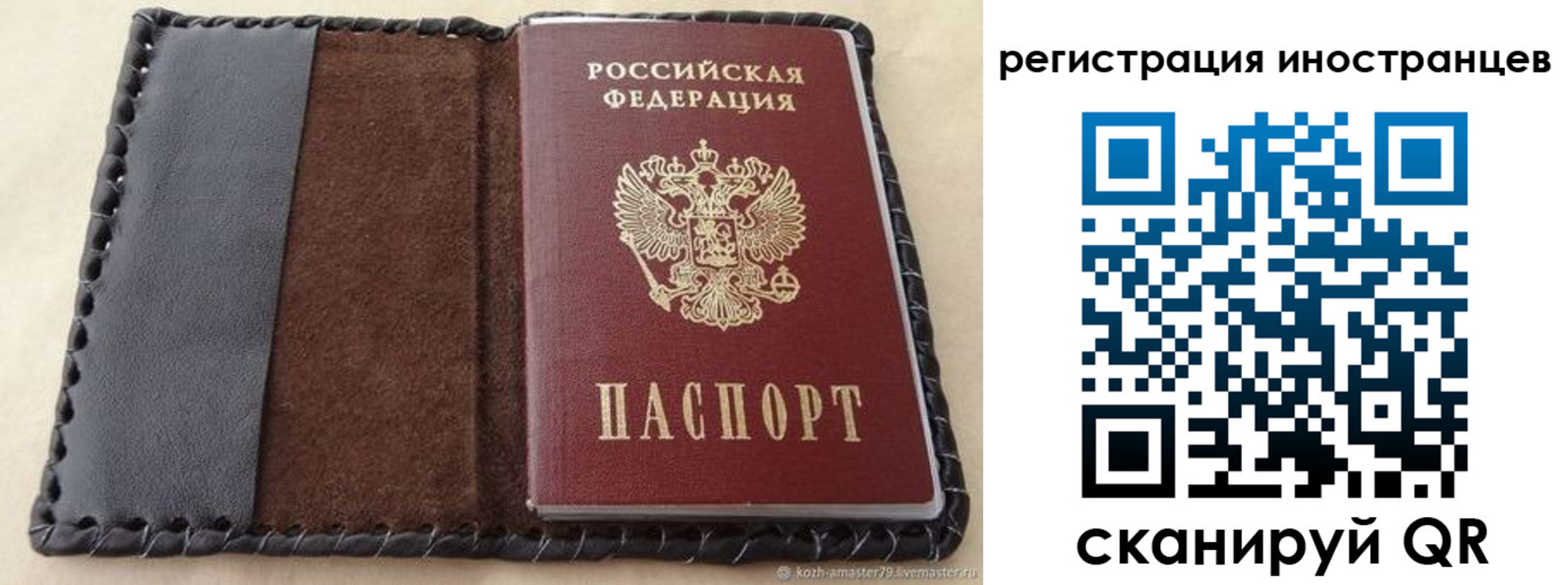 временная регистрация надежно в Слободской