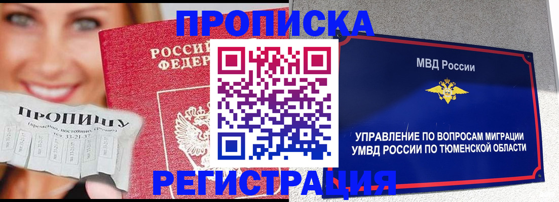 временная регистрация 2025 в Слободской