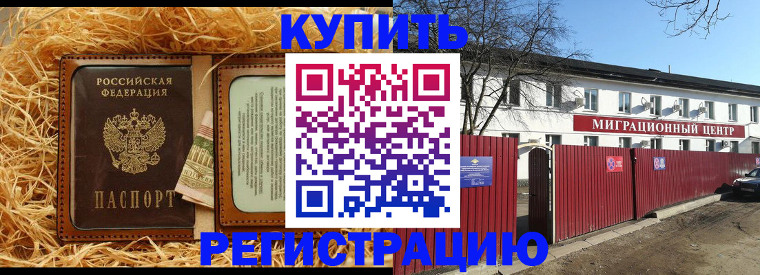 временная регистрация собственник в Слободской