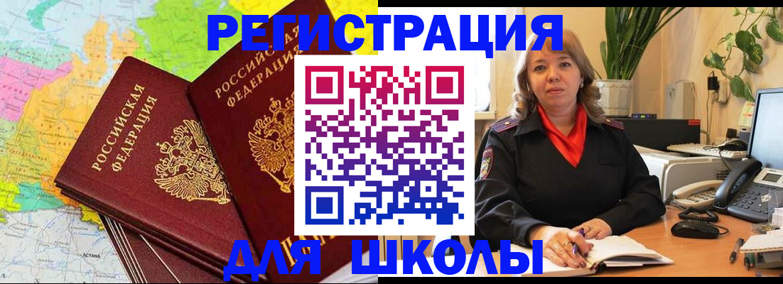 прописка для работы в Слободской